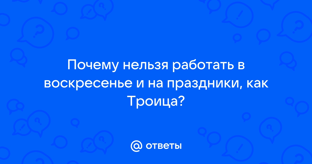 Можно ли работать в вербное воскресенье?