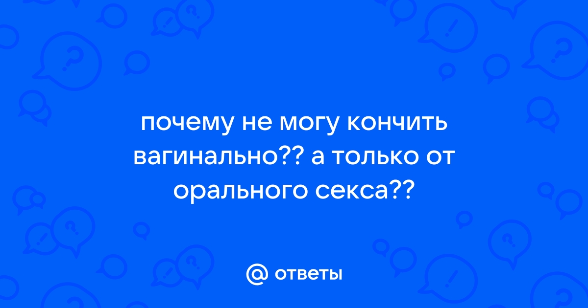 Книга О чем молчат мужчины, страница 29. Автор книги Екатерина Любимова