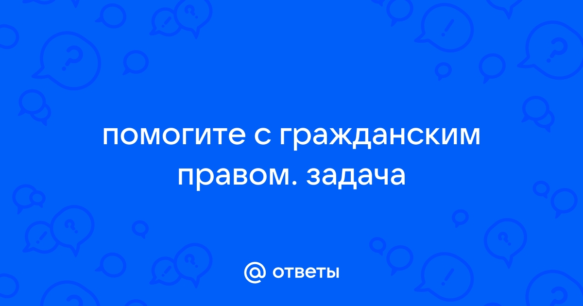 Найдите в предлагаемом перечне права предоставляемые ребенку с 14 лет в плане