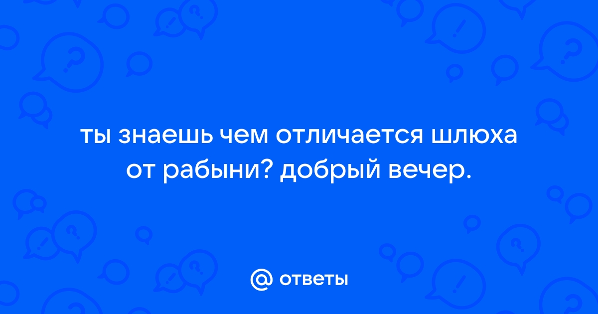 Пропавшая новобрачная. Порывистая рабыня-блондинка. Вечер вне дома | Чейз Джеймс Хедли, Криси Джон