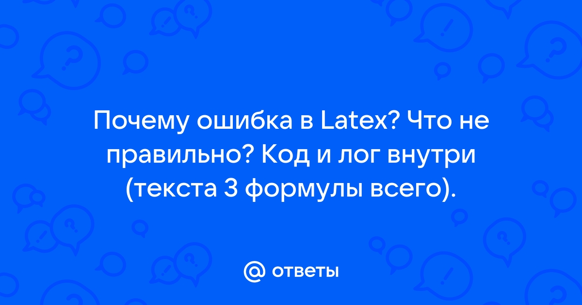 Скриптовая ошибка записана в лог файл