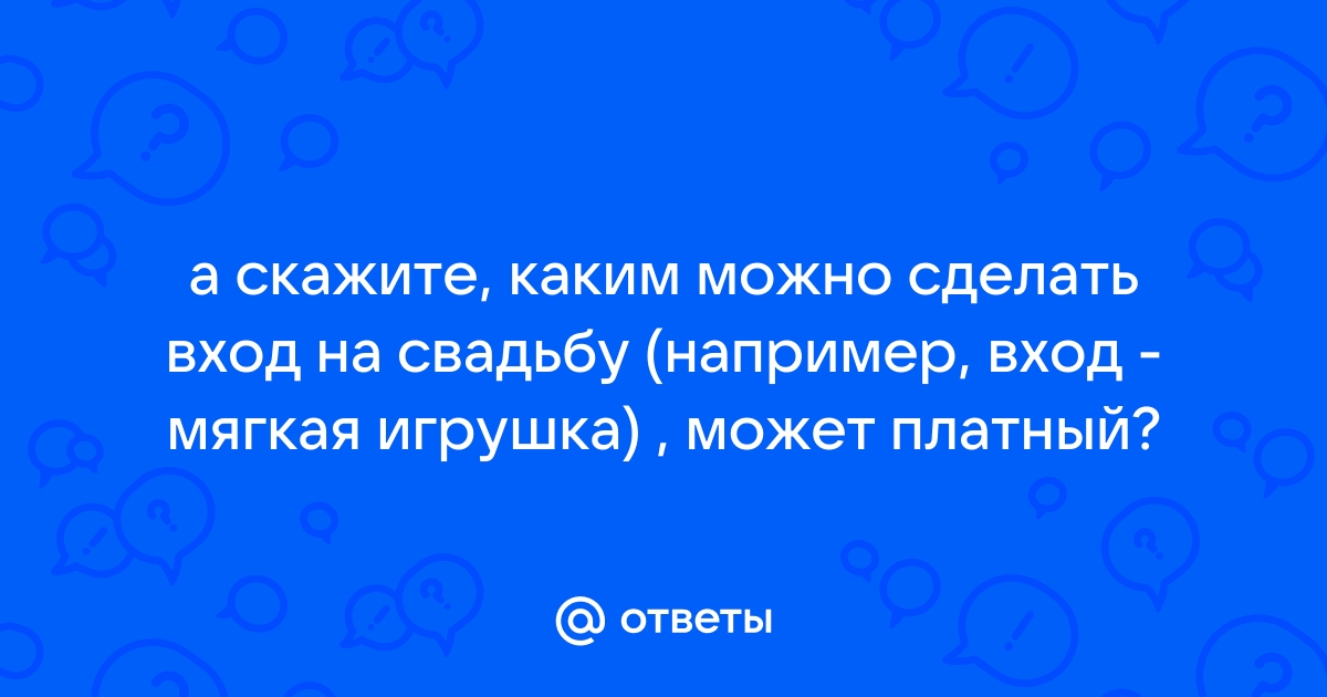 Как проходит регистрация брака в ЗАГСе: торжественная и неторжественная