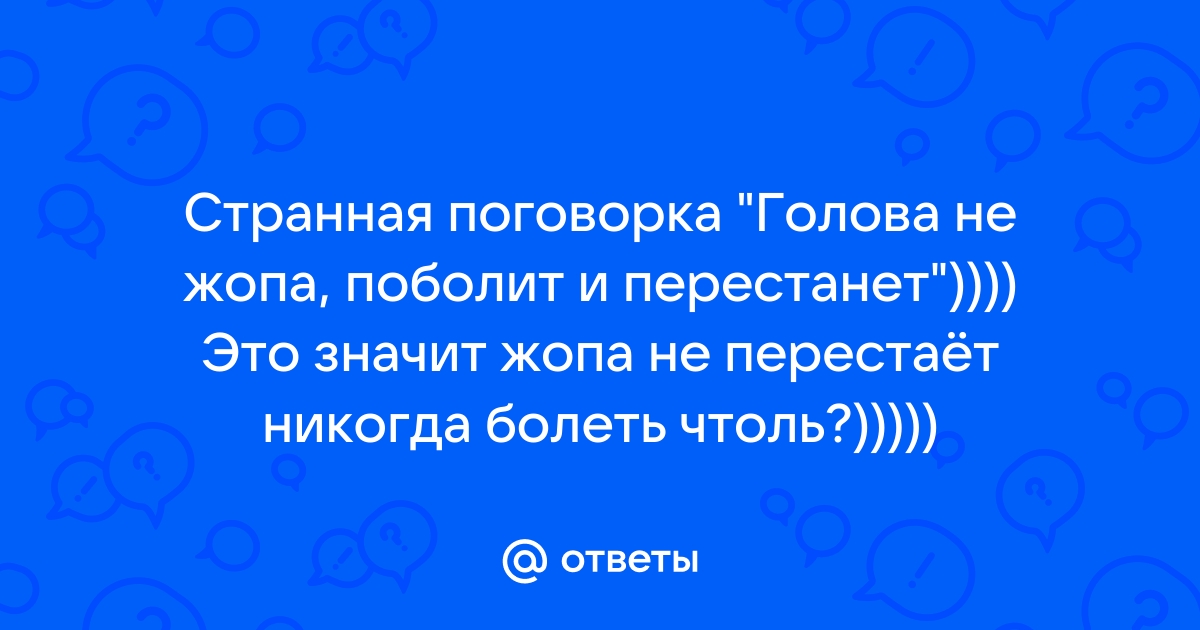 Пизда в голове. Смотреть русское порно видео бесплатно