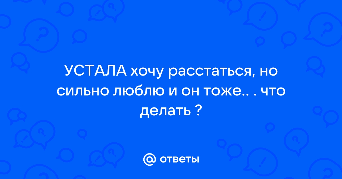 Как укрепить отношения с партнером: 6 советов ученых и психологов