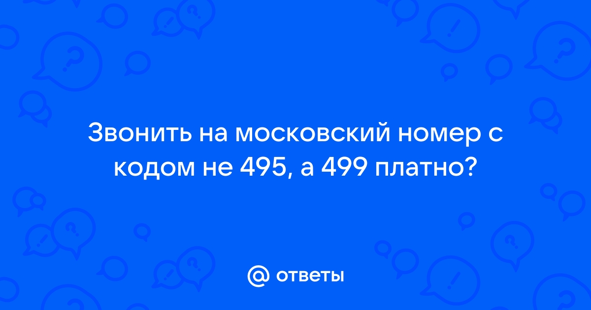 9281 код какого города но не телефона