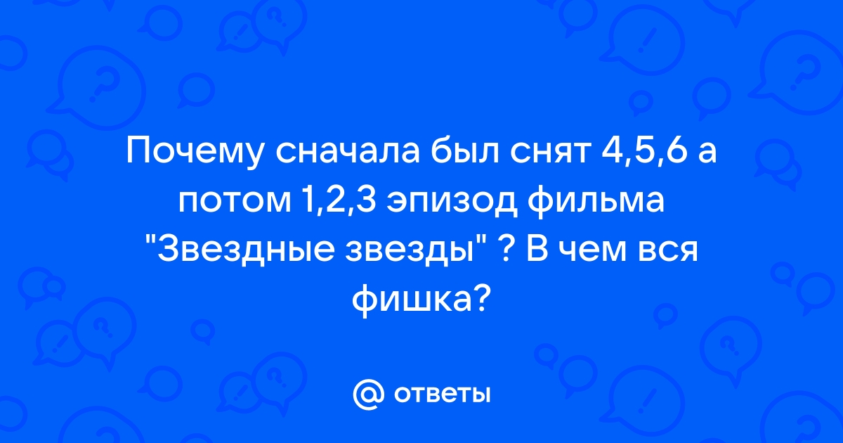 Звёздные войны. Эпизод IV: Новая надежда — Википедия