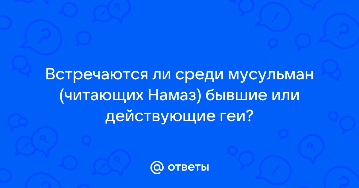 ЛГБТ поставили Узбекистану диагноз «советская гомофобия с усилением ислама»