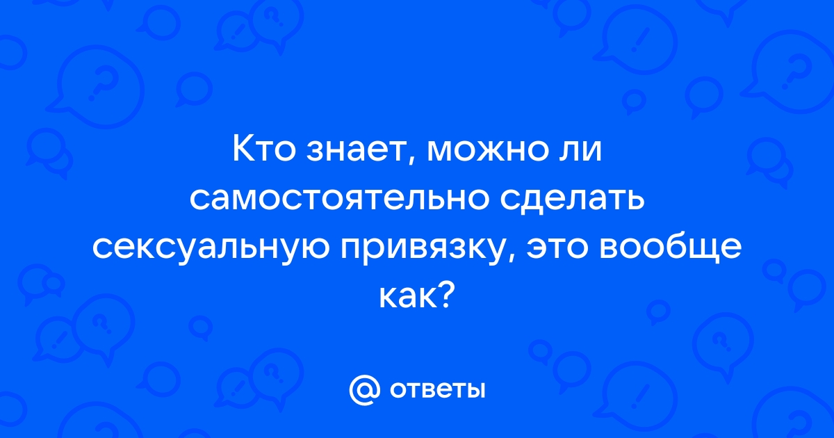 Делаем егильет в домашних условиях