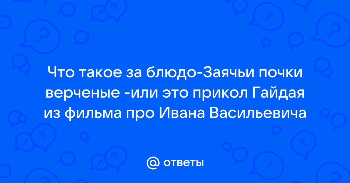 «Гастротур» в Суздале, или Как ведущий Дмитрий Левицкий по-булгаковски заячьи почки вертел