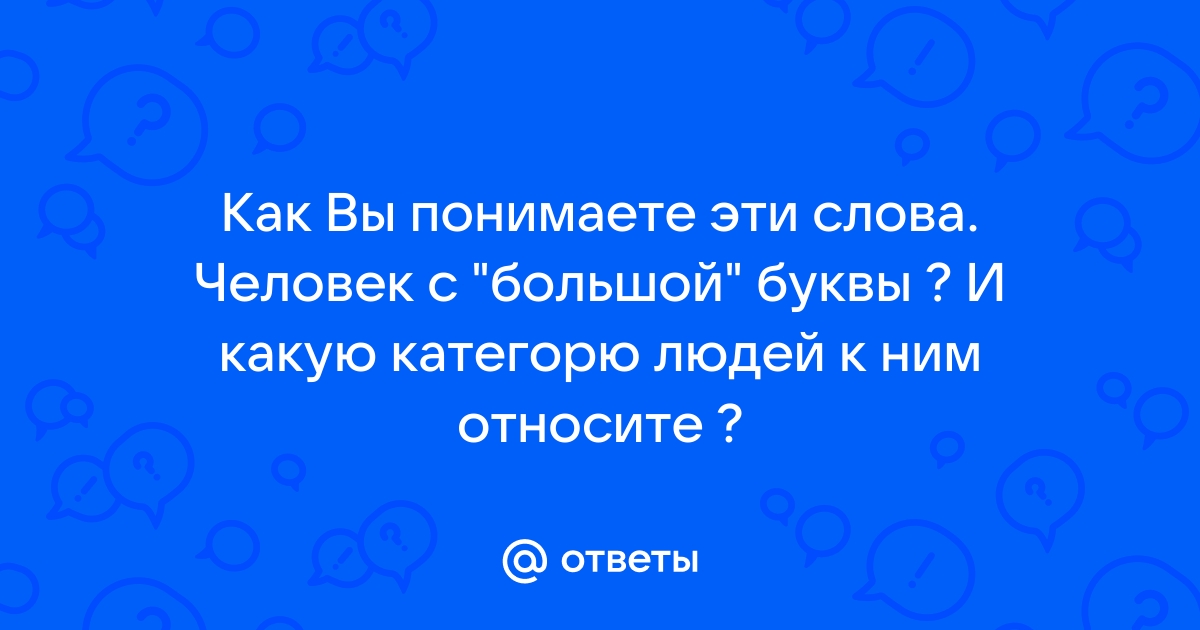 Компьютер который говорит буквы