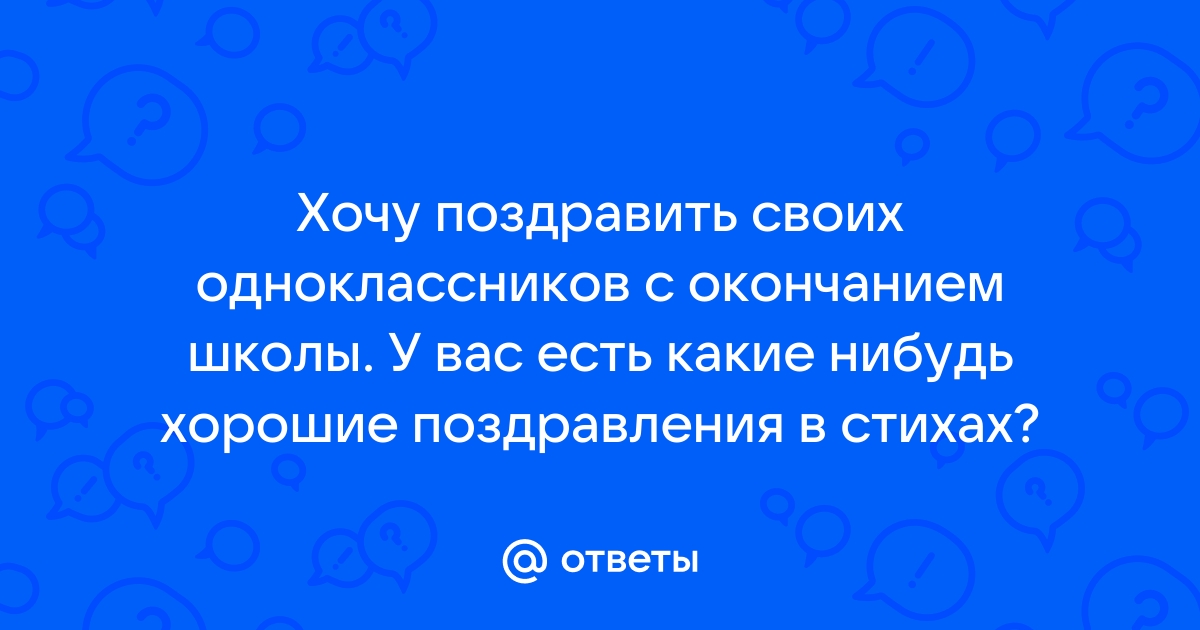 Поздравления и тосты на свадьбу молодоженам от родителей в стихах и прозе, короткие, на годовщину