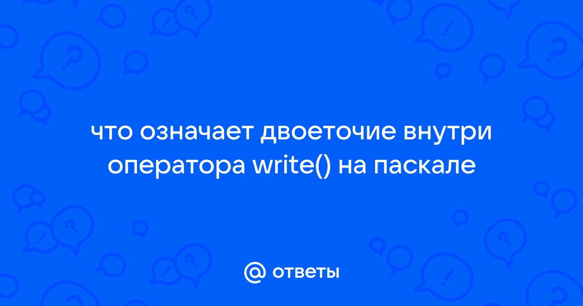 Что обозначает оператор windows