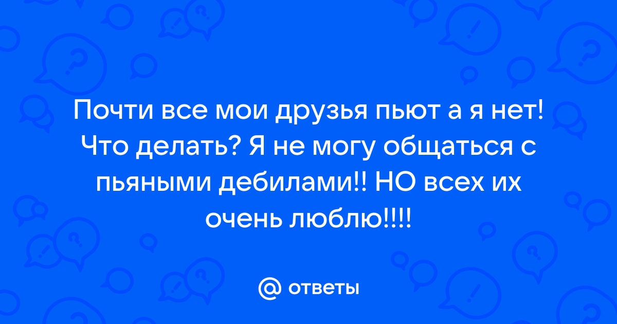 Как правильно оказать помощь при алкогольном отравлении – Москва 24, 