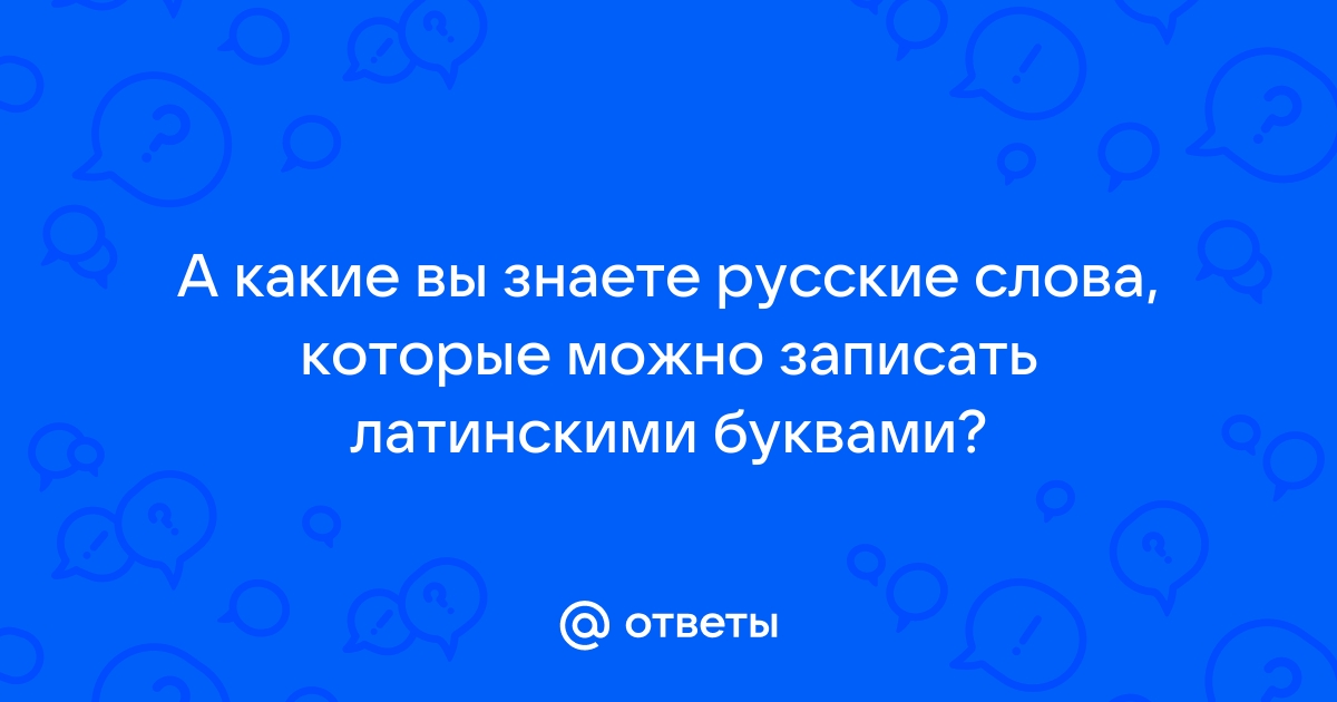 Под картинками запиши слова буквами лук люк