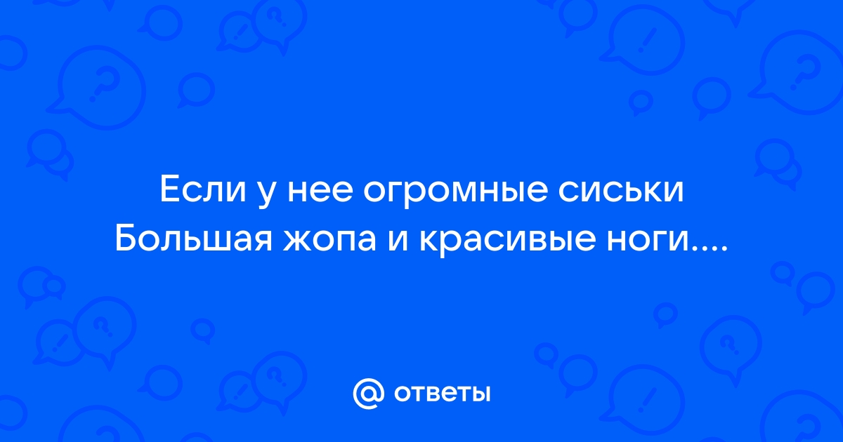 Липофилинг ягодиц (увеличение жиром): цены, отзывы | Медиэстетик