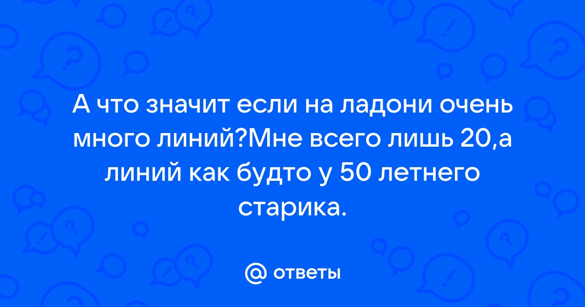 Знайте значение буквы «М» на ладони - Infobae