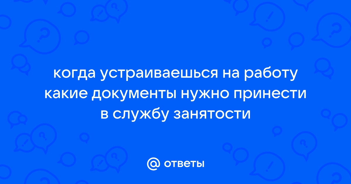 К чему снится комиссия на работе с проверкой