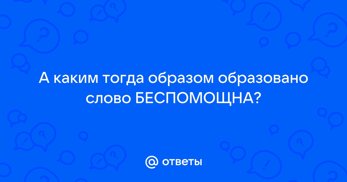 Вам знакомо слово конгруэнтность какой у него синоним