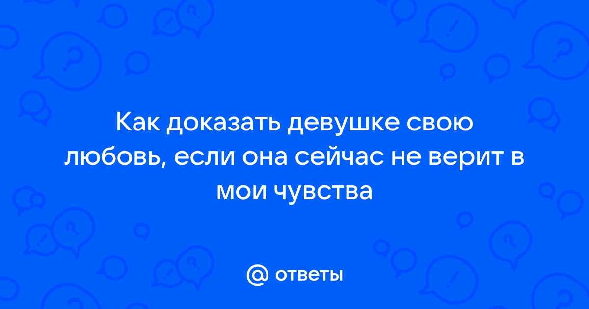 Отпусти, но держи на крючке