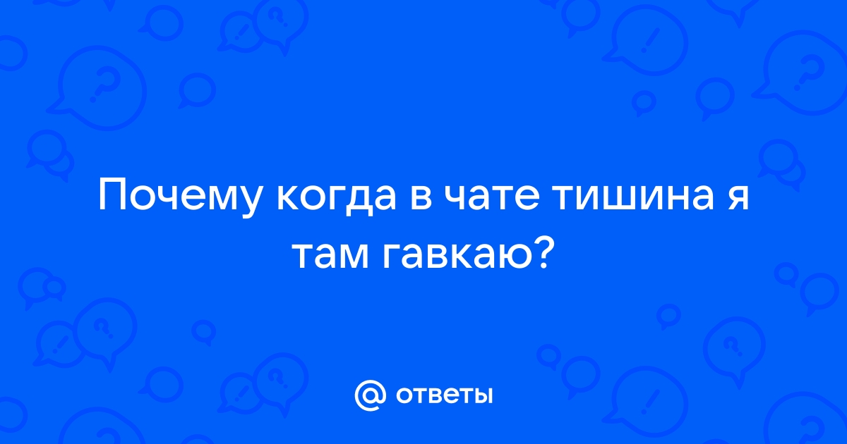 Почему недоступен чат в стиме на телефоне