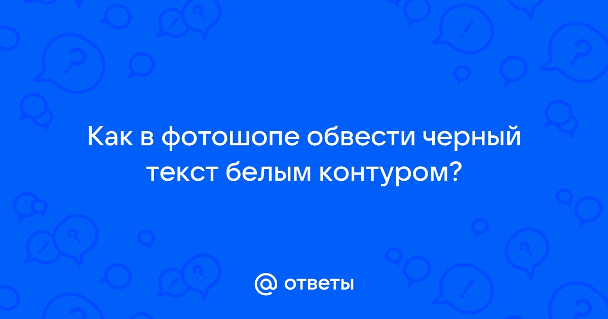 Как в 1с обвести красным