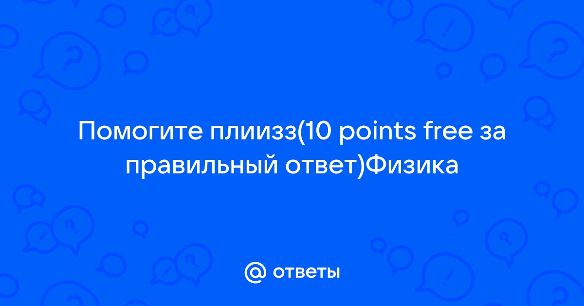 Положите на стол длинную деревянную линейку так чтобы ее конец выходил на край стола