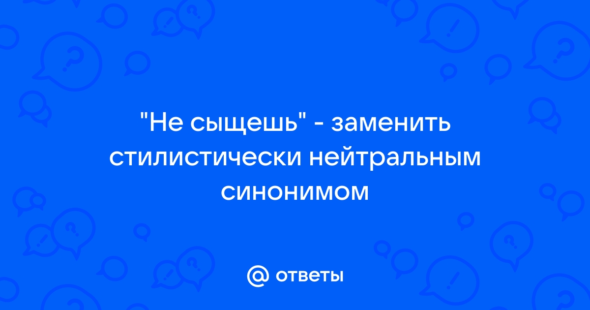 Заменить слово взмывает стилистически нейтральным синонимом