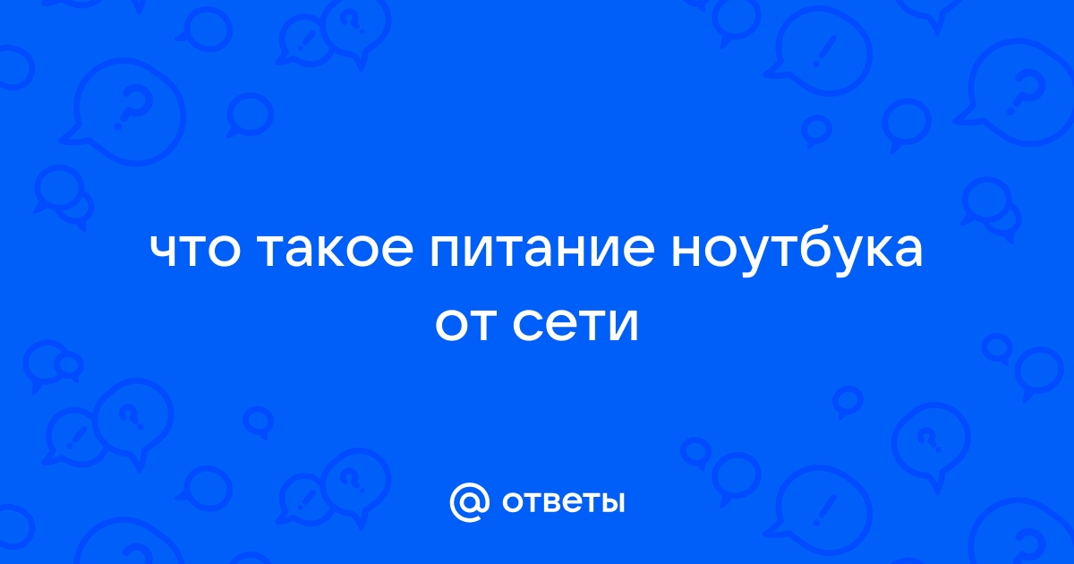 Что такое статистика ноутбука