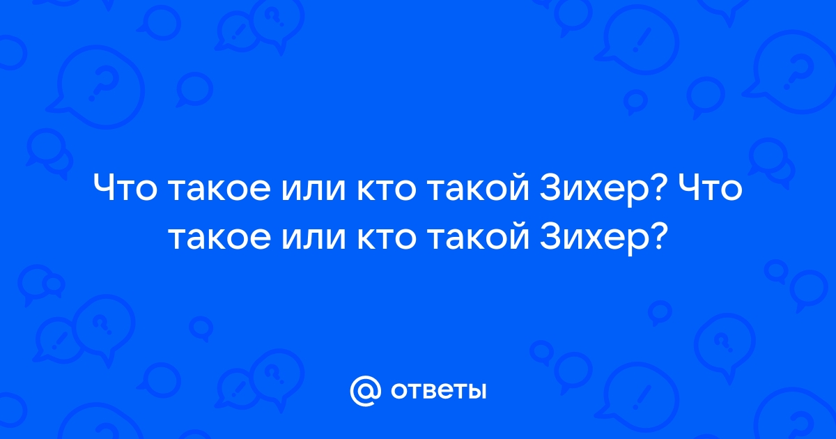 Член или свинья? Что означает слово «пацан» и другие жаргонизмы из сериала