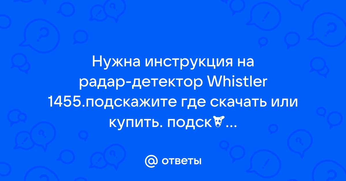 Олегычу про Whistler - Электрика, электроника - Форум 