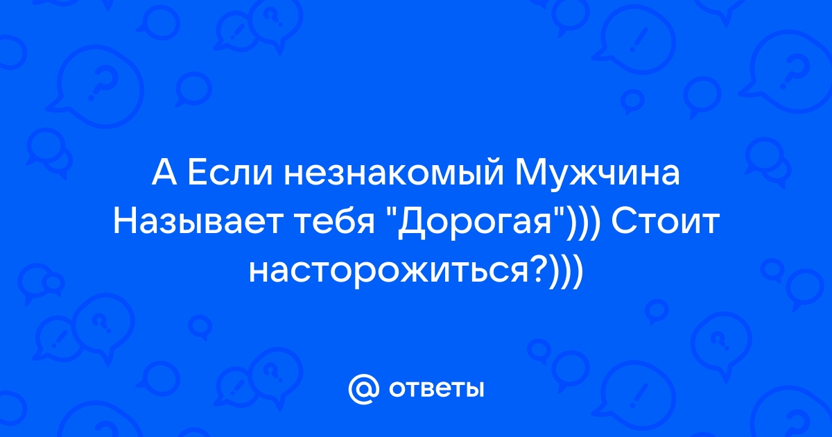 Показывает заботу о себе