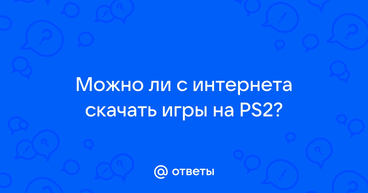 Почему псп не запускает игры