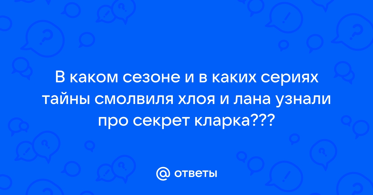 В каких сериях появляется дискорд