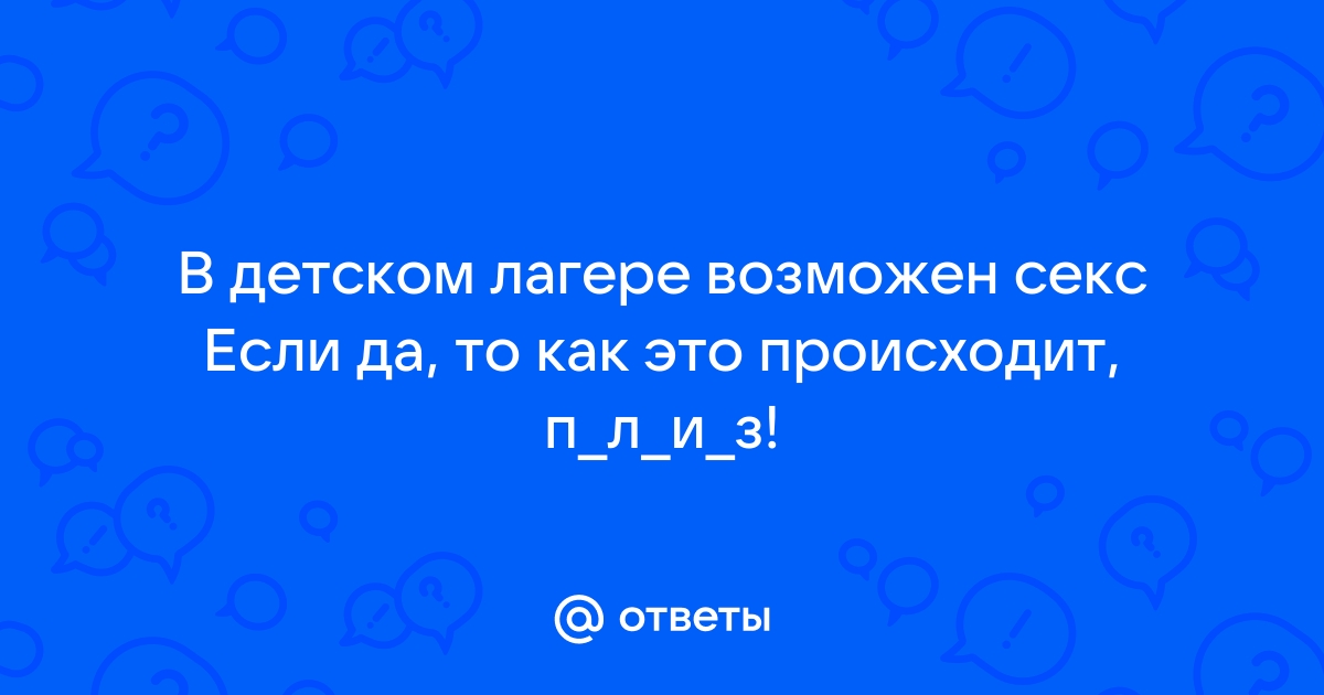 Воспитательницу детсада посадили за репост трехсекундного видео с ребенком