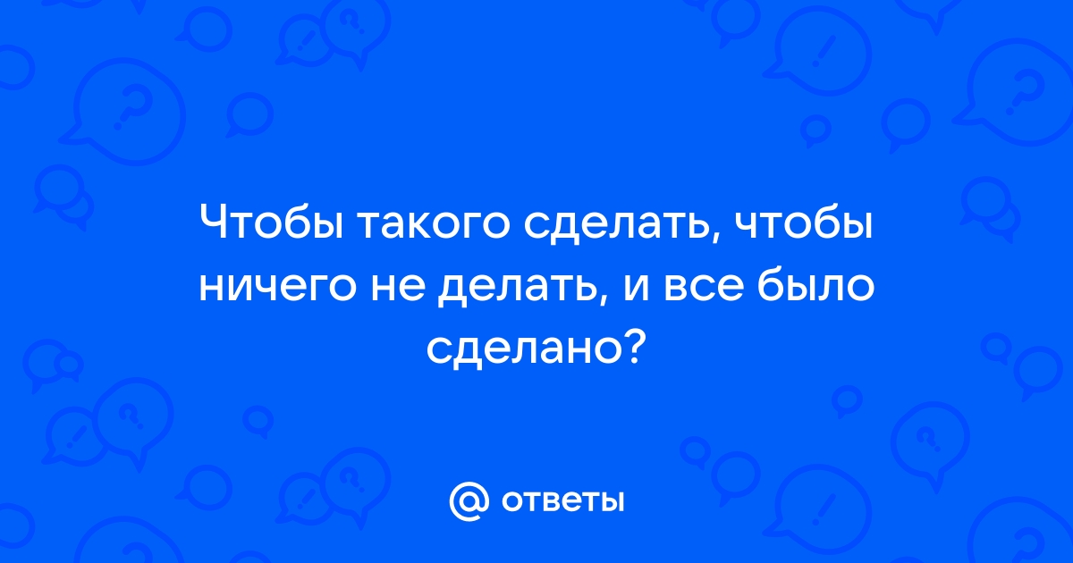 Ничего не хочется. Вообще ничего. Что с этим делать? | РБК Стиль