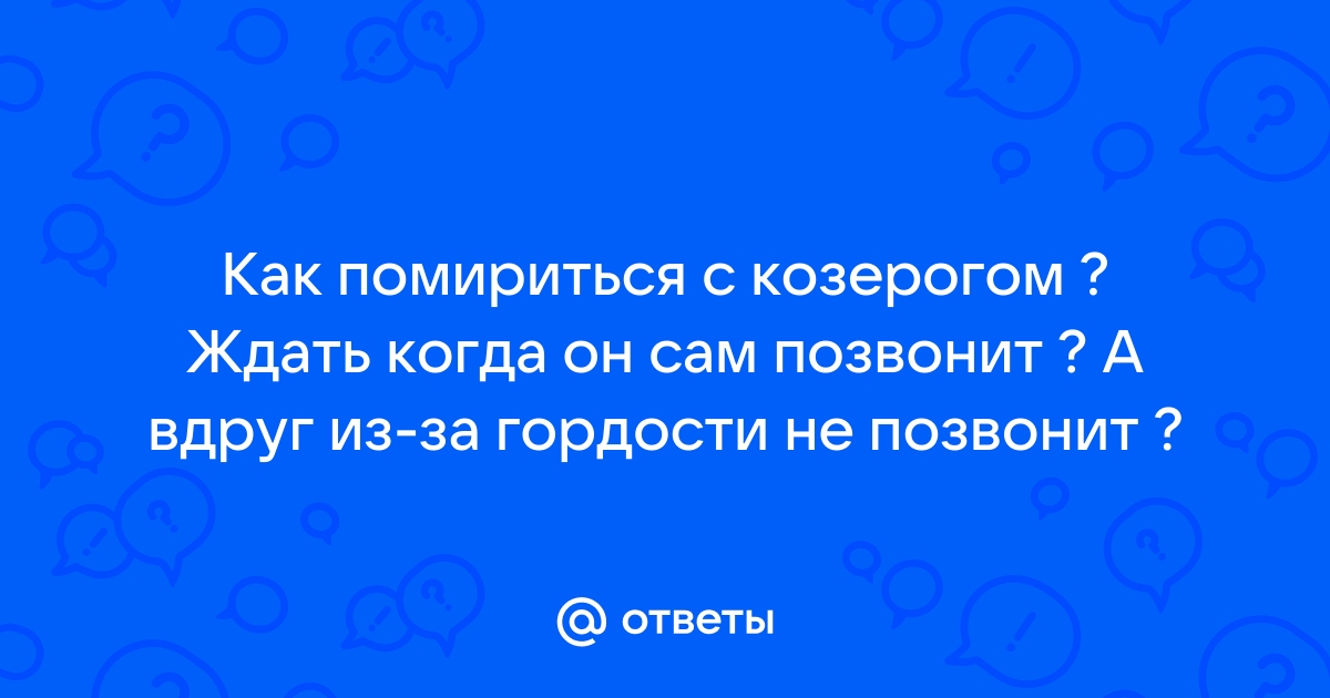 Он позвонит а ты не побежишь к телефону