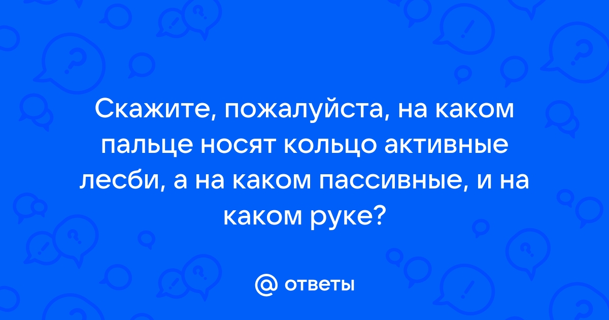 Что означает кольцо на большом пальце руки | Типичный Херсон