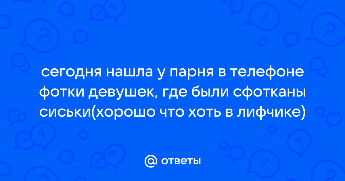 Фоткает свои сиськи и вагину на мобильный телефон