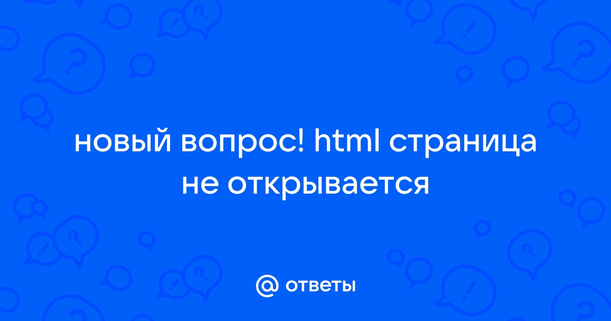 Запуск HTML файла в браузере: инструкция для новичков