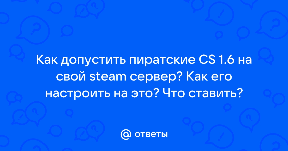 Можно ли на лицензионный скайрим ставить пиратские дополнения