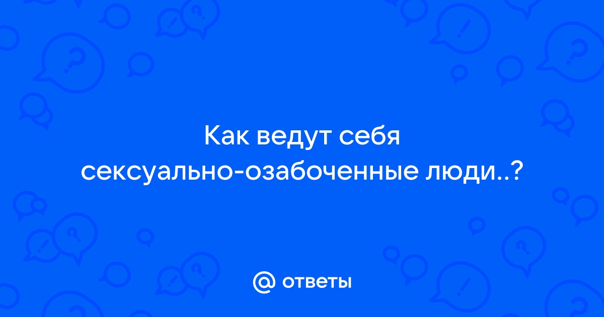 Хочу познакомиться с сексуальные озабоченные девушки | 🔞 Секс встречи в Кишинёве | ВКонтакте