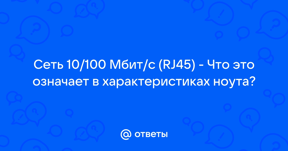 От какого слова произошло название ethernet