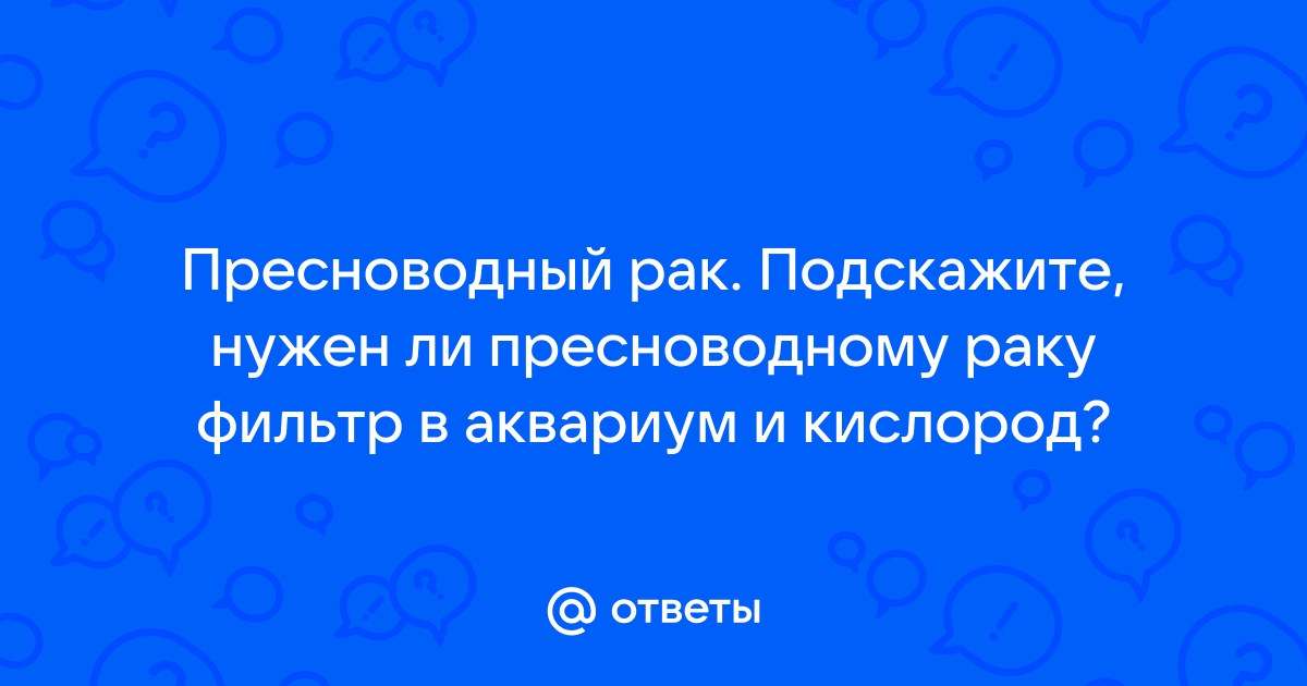 Аэрационные фильтры для аквариумов - Интернет-магазин aerobic76.ru