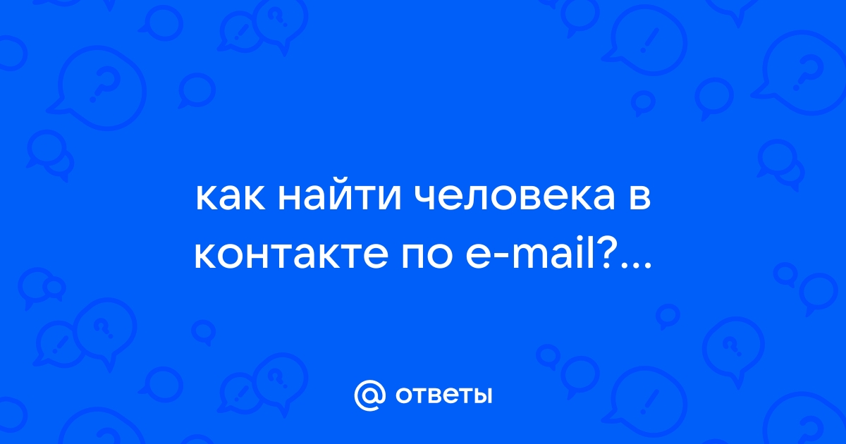 Найти инфу о человеке по фото