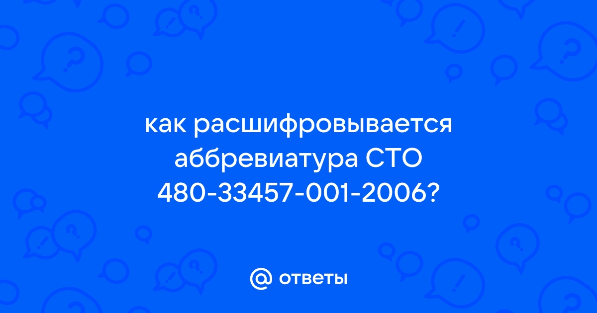 Icq как расшифровывается аббревиатура