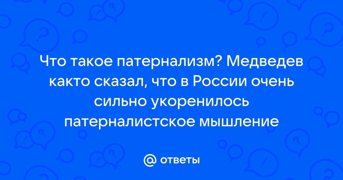 Что такое план медведева саркози