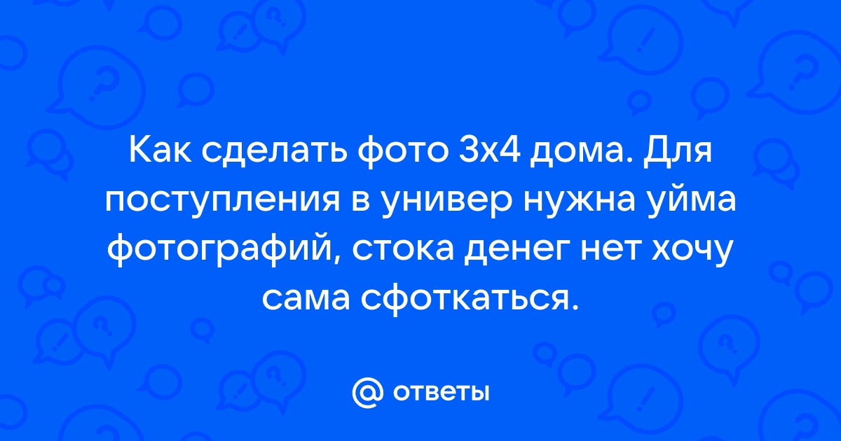 Как распечатать фото 3х4 в домашних условиях