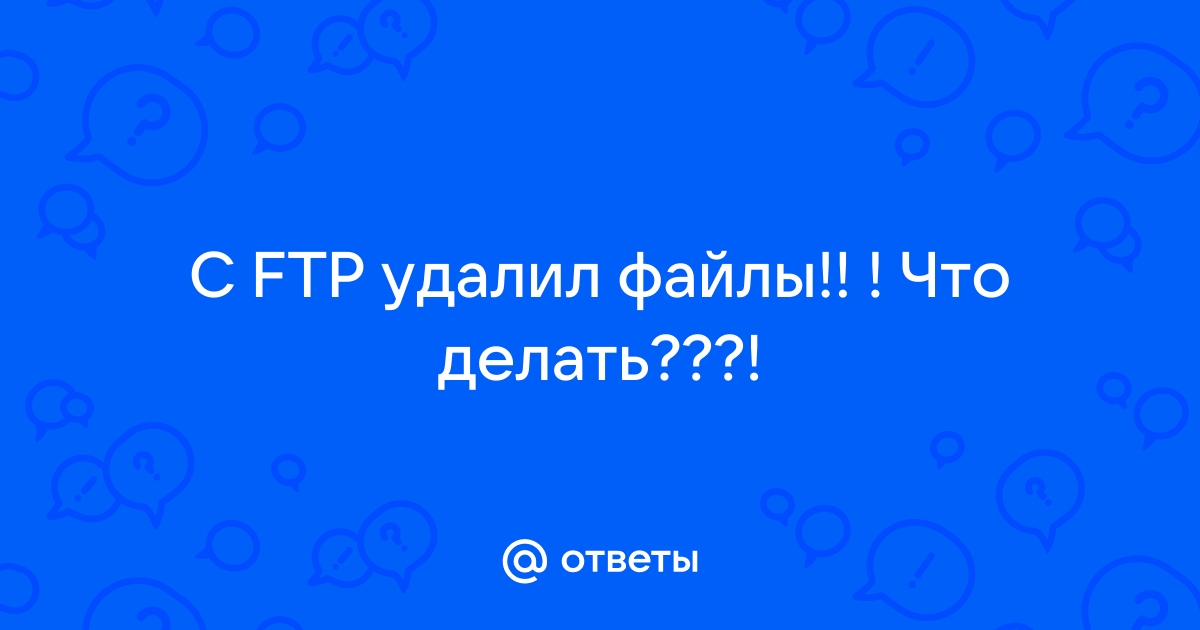 Не могу скопировать файл на ftp