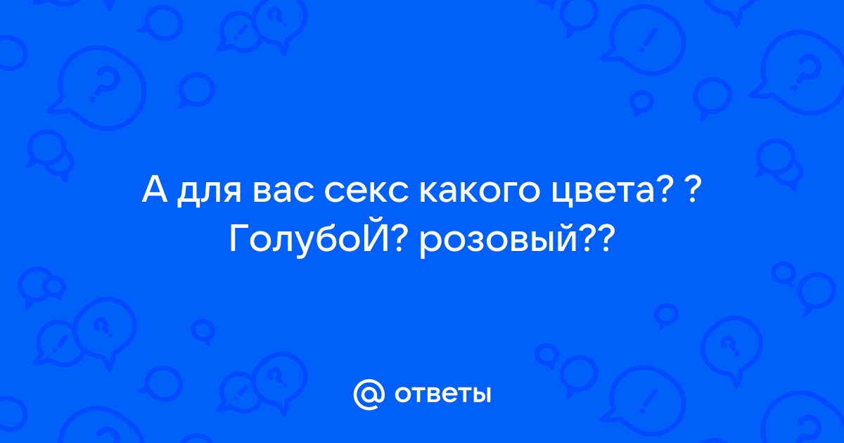 Что говорят о вас ваши любимые цвета? на портале о йоге kirinfo.ru fdd4f