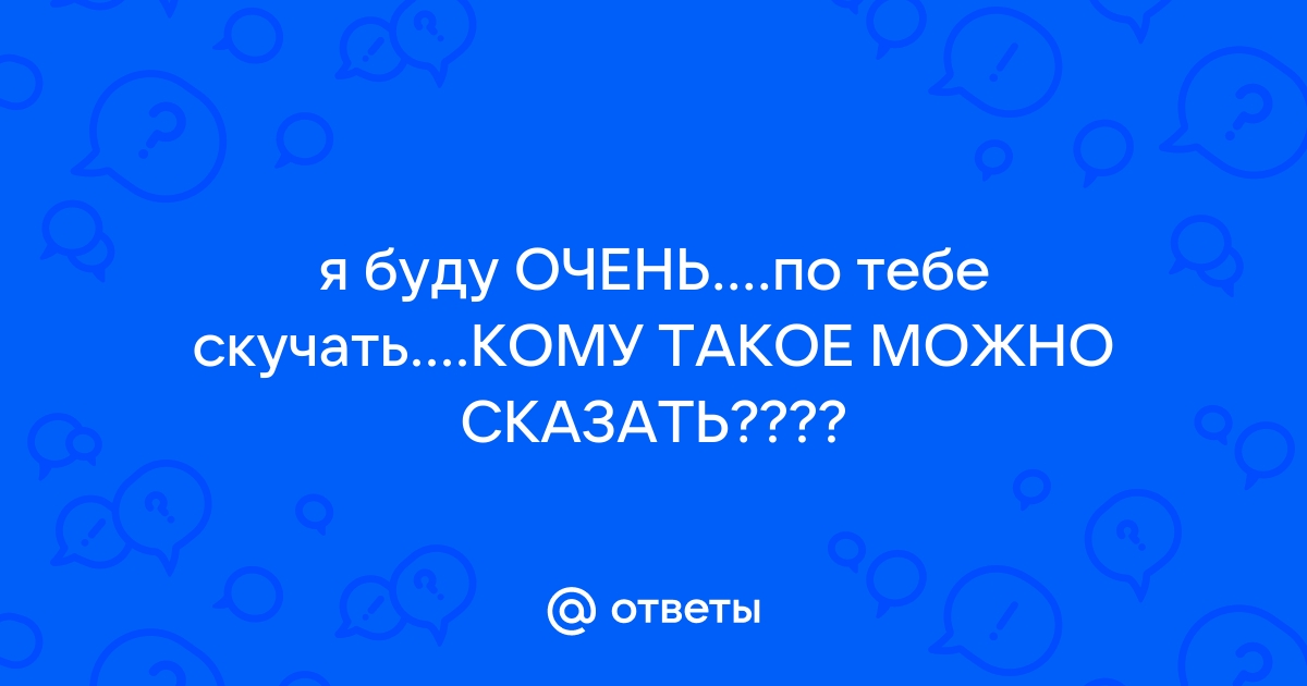 Анимированная открытка Я буду очень скучать по тебе, зима